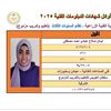 الأولى على الدبلومات الفنية بالشرقية 