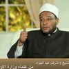 الشيخ أشرف عبدالجواد