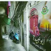 المخيمات الفلسطينية في لبنان