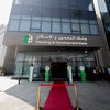 بنك التعمير والإسكان 