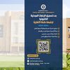 جامعة طنطا الأهلية 