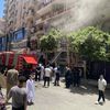 حريق 