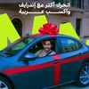 جانب من هدايا  