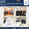حصاد جامعة حلوان 