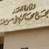 مجمع محاكم بنى سويف 