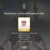 محافظة المنوفية