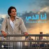 منير 