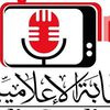 نقابة الإعلاميين 