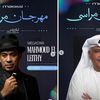 مهرجان مراسي 