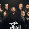 حرب الجبالي 