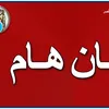 الشركة 