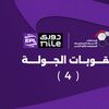 رابطة الأندية 