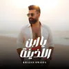 خالد عويضة 