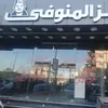 غلق المحل
