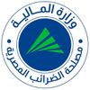 مصلحة الضرائب