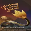 مهرجان بردية 