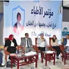 المؤتمر 