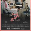 فيلم خدمة للمجتمع 