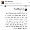 دينا علاء