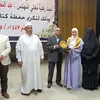 التكريم 