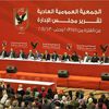   الجمعية العمومية للأهلي