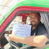 سائق المنوفية 