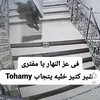 سرقة باب مصعد