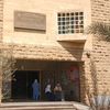 صحة المنوفية 