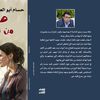 صوت من الماضي