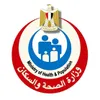 وزارة الصحة 