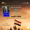 احتفالات اكتوبر 