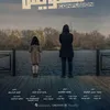 فيلم تشويش 