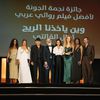 فيلم وين ياخدنا الريح