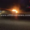 الحادث