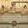 صورة من اللقاء 