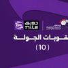 عقوبات رابطة الأندية 