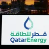 قطر للطاقة