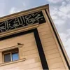 مجمع اللغة العربية
