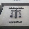 محكمة قنا 