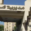 مديرية أمن قنا 