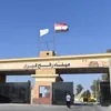 معبر رفح