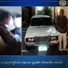 وزارة الداخلية 