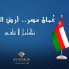 عمان أرض الفرص 