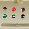 بيان مشترك