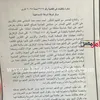 الطلب المقدم لوزارة التربية والتعليم من احمد حمد محامي المتهم في قضية منشار الإسماعيلية 