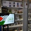  فلسطين  