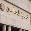 نقابة المحامين