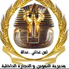 المديرية 