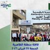قافلة جامعة الإسكندرية الطبية 