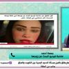 صاحبة فيدو البحث عن زوجها